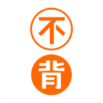 不背单词免付费破解版