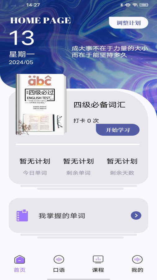 万词斩app v1.0.1