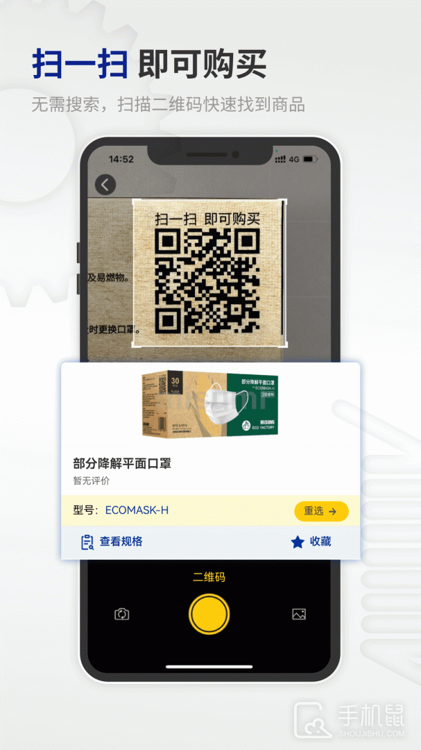 闪购商城 v4.04.00