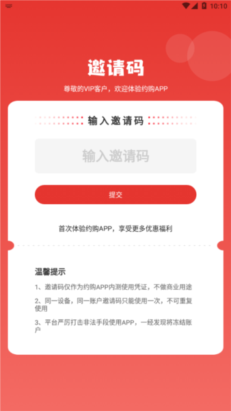 约购5