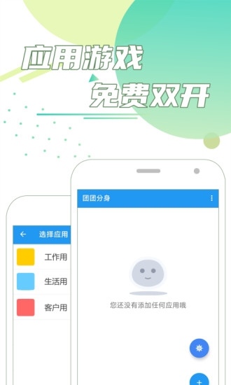 软件优势配图2