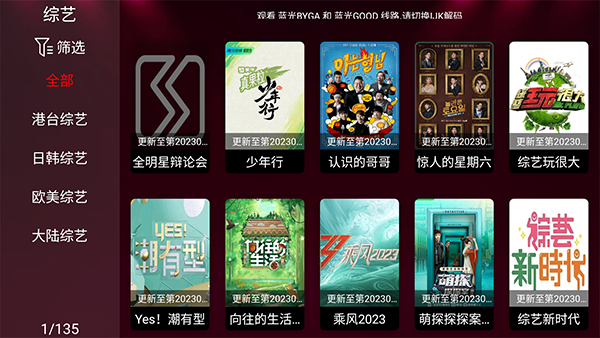 酷点影视电视盒子下载截图