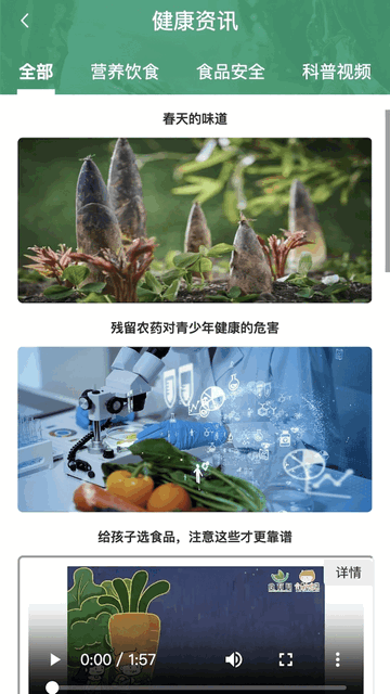 放心食手機(jī)版app