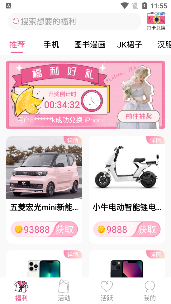 冠莜邦次元番单app v1.0.1 安卓版