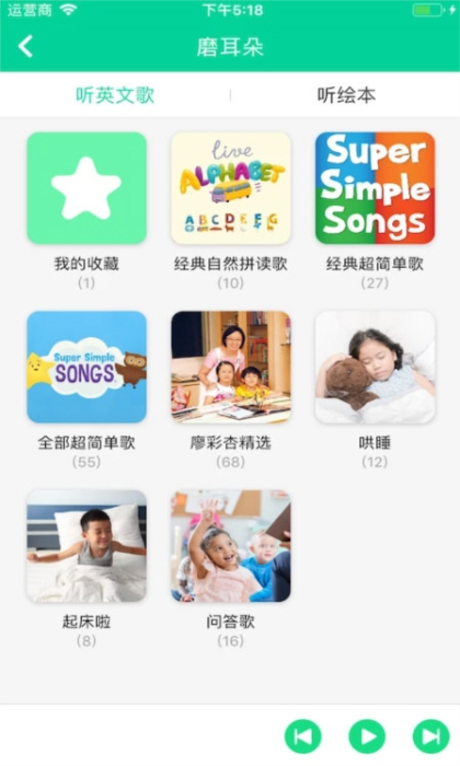 超级绘本1