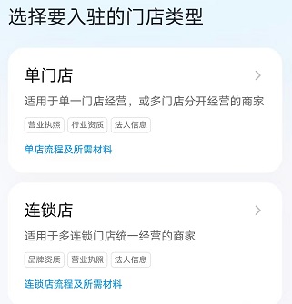 抖音来客app