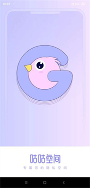 咕咕空间官方正版