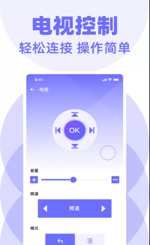 空调遥控器快连软件