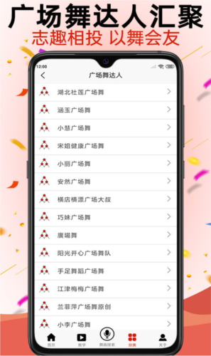 学跳广场舞图片2