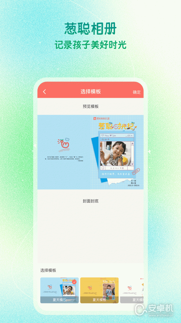 蔥米園長版截圖2