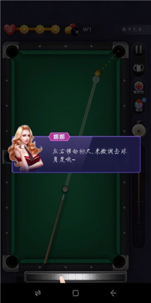 天天台球大招版手机版