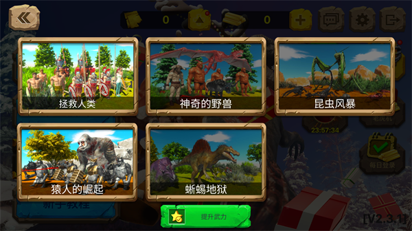 动物战争模拟器破解版