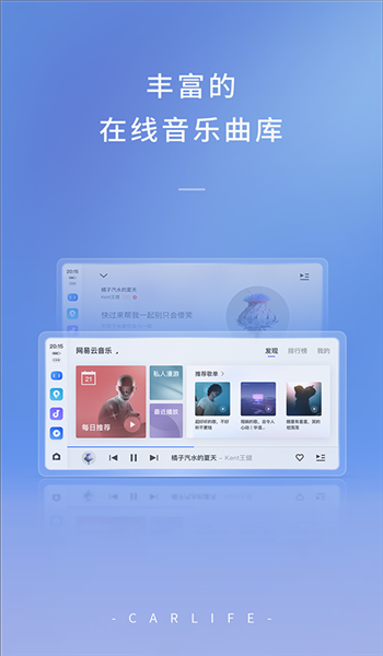 百度Carlife车机版 v8.6.7