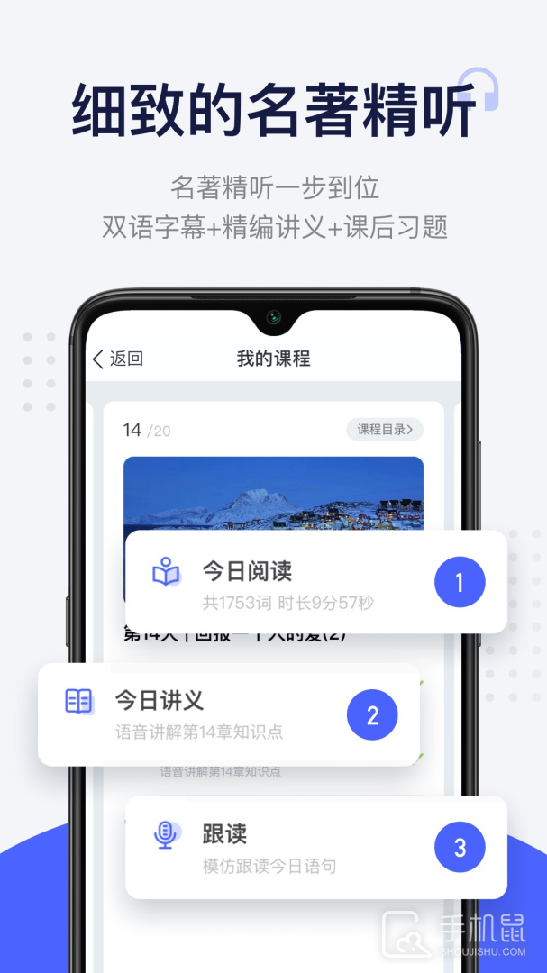 每日英语阅读 v11.5.4