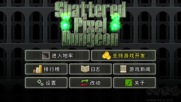 破碎地牢手机版 v3.1.0安卓版 