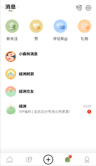 绿洲下载app安卓版
