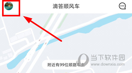 滴答顺风车