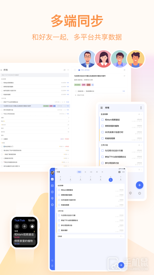 滴答清单 v7.6.2.1