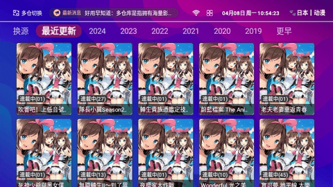 胖虎TV概念版电视版