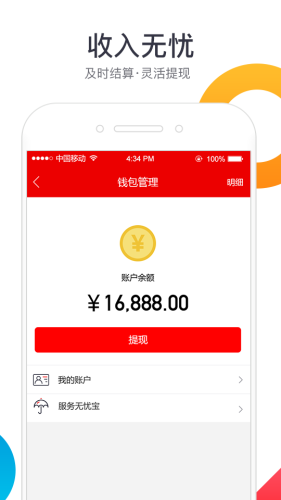 鲁班到家app
