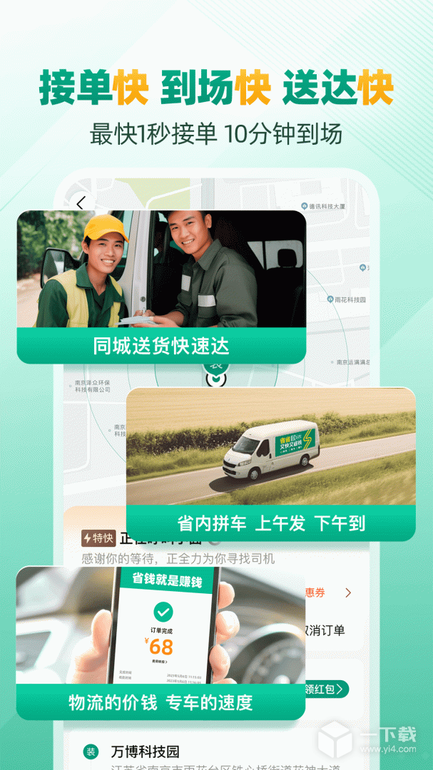 省省原省省回头车 v8.47.2最新版下载