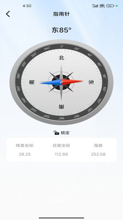 全景街道语音导航app v1.0.0