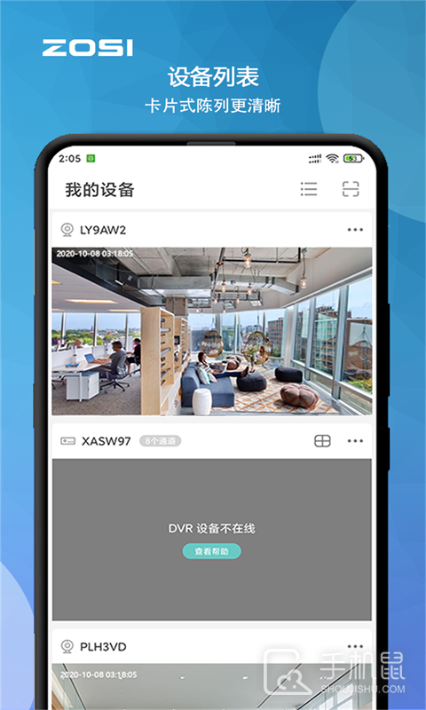 周视 v2.11.13.ZG