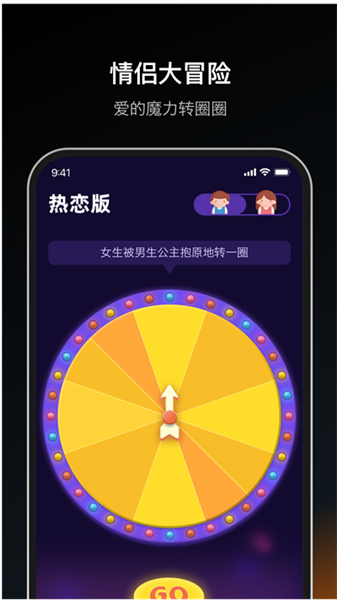 情侣飞行棋终极版宣传图