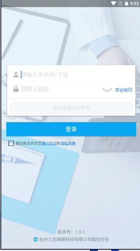 סԺҽʦappٷ׿v1.3.1