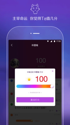 风声APP特色