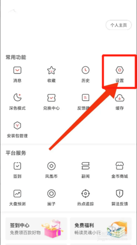手機(jī)鳳凰網(wǎng)2025最新版