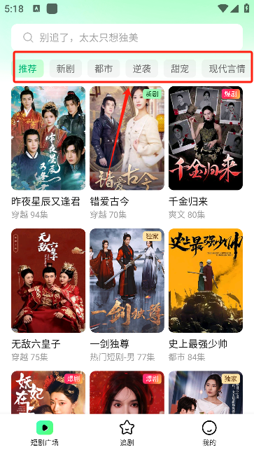 七猫短剧