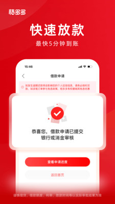 桔多多APP正规贷款分期平台 v7.7.6最新安卓版