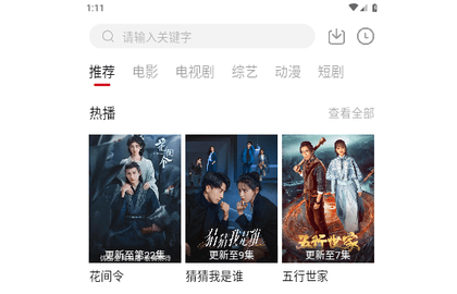 段友影院无广告版