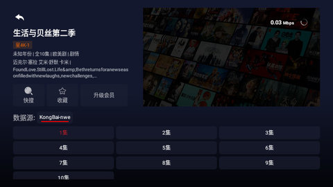 星4K最新版2024