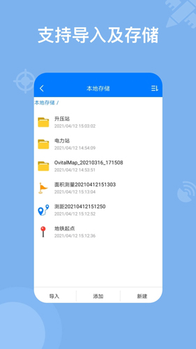 奥维地图2025版本 v10.3.2