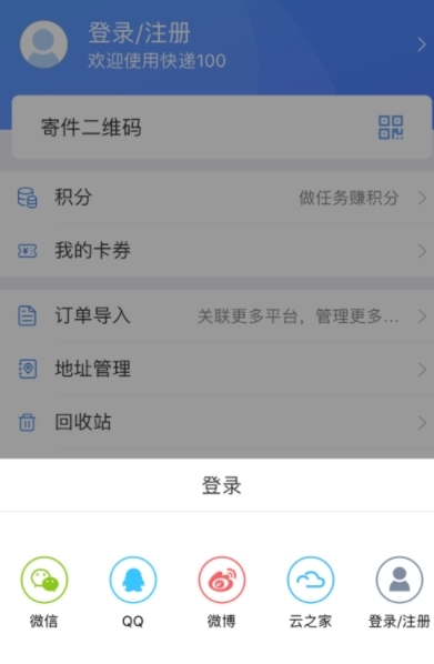 快递100导入订单图片3