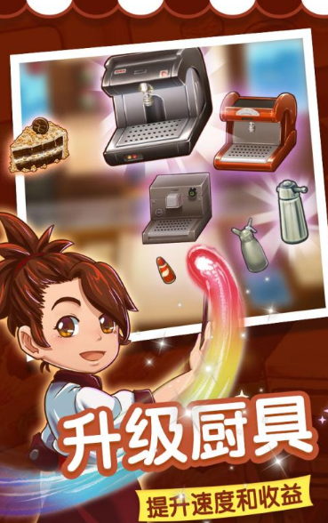 甜品连锁店 1