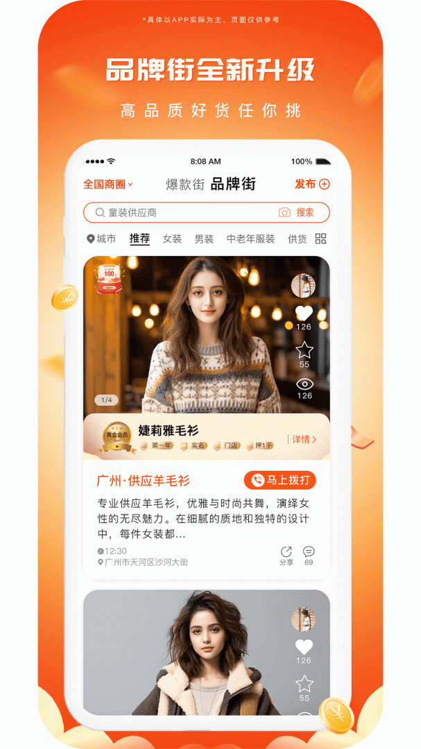 播报哥 v5.5.13