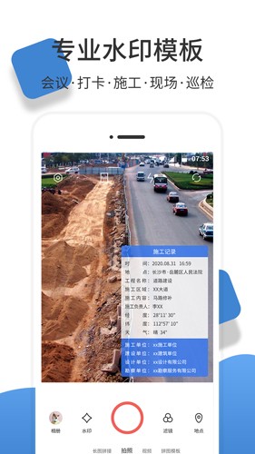 经纬度相机官方正版 v1.3.3