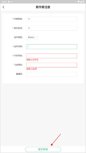创作小说教程截图3