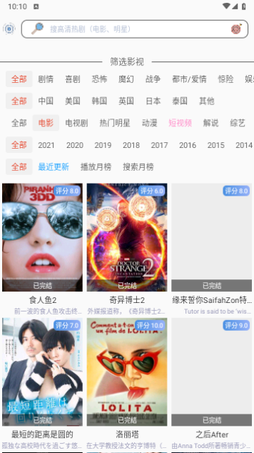 小白网巴士TV2024最新版