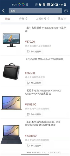 神州商桥图片1