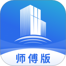 栈匠帮师傅版官网版
