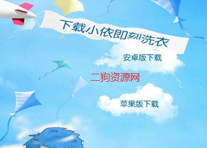 小依洗衣机app最新版