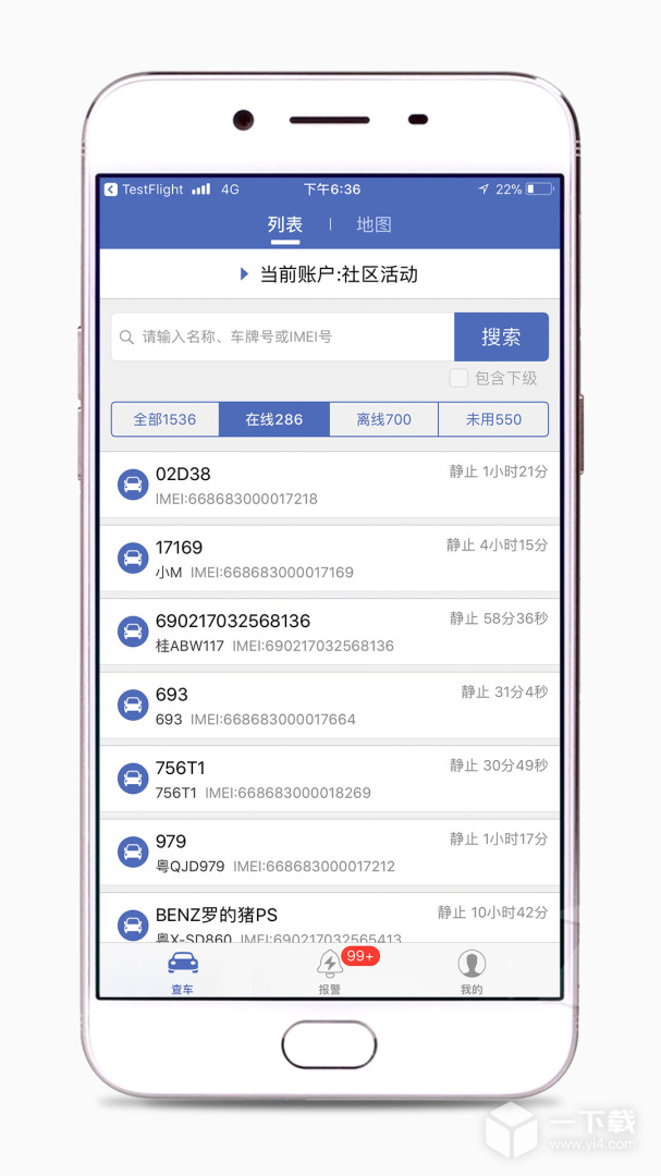 汽车在线 v3.2.124最新版下载
