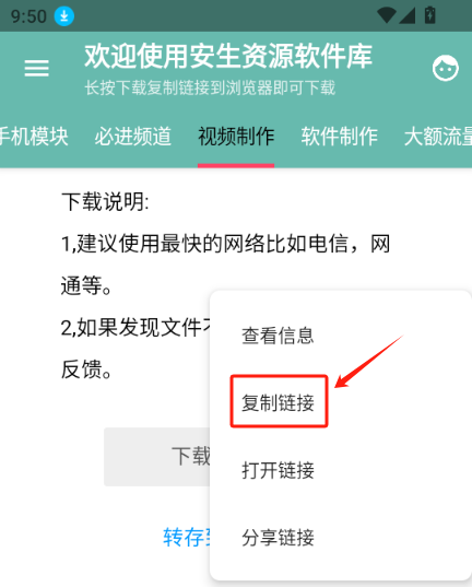 安生资源软件库合集