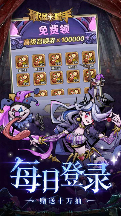 最强猎手安卓版