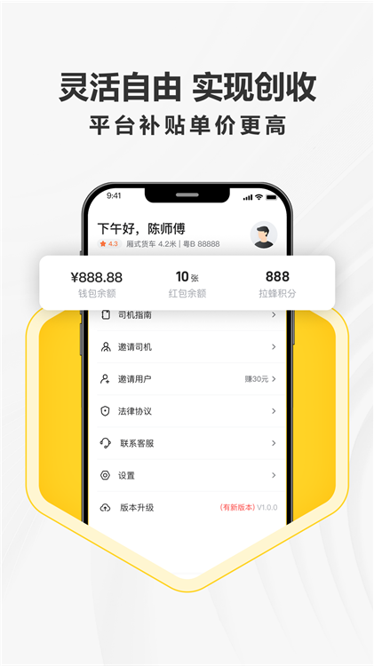 软件功能配图1