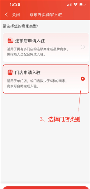 京东秒送商家app